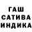 Гашиш гарик Vasman TuxoMupoB